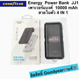 Energy  Power Bank  JJ1  เพาเวอร์แบงค์  10000 mAh  สายในตัว 4 IN 1