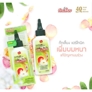 ก๊กเลี้ยง แฮร์โทนิค แอนตี้แฮร์ลอส แอนด์ ซูธสกาล์ป 80 มล.KOKLIANG Anti hair Loss abd Soothes Scalp