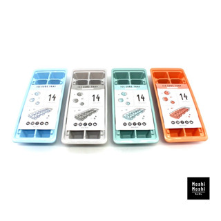 Moshi Moshi ช่องทำน้ำแข็งใหญ่ มีฝาปิด 14 ช่อง พิมพ์ทำน้ำแข็ง ถาดทำน้ำแข็ง