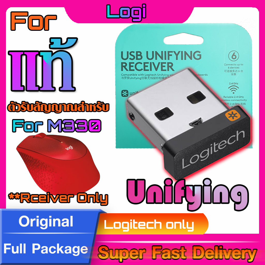 ตัวรับสัญญาณสำหรับ Logitech M330 (USB Unifying 2.4Ghz)  แท้พร้อมกล่องเขียว ทดแทนตัวรับเดิมที่หายไปได้แน่นอน