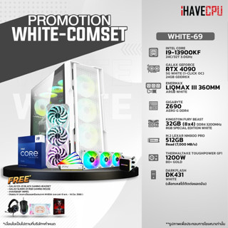 iHAVECPU WHITE-69 INTEL I9-13900KF 3.0GHz 24C/32T / Z690 / RTX 4090 24GB / 32GB DDR4 3200MHz / M.2 512GB / 1200W (80+GOLD) / CS360