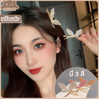 [พร้อมส่ง] กิ๊บติดผมหูกระต่าย ประดับเพชร แบบทึบ สวยหรูน่ารักสไตล์เกาหลี มี 3 สี ขาว ส้ม ชมพู : MiniMilwʕ•ᴥ•ʔ