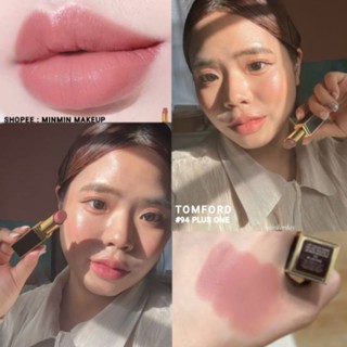 TOMFORD LIP COLOR SATIN MATTE LIPSTICK สี 94 PLUS ONE แบ่งขายสำหรับทดลอง