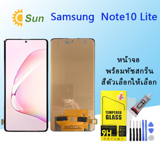 หน้าจอ Lcd Samsung Note 10 Lite จอชุด จอพร้อมทัชสกรีน จอ+ทัช Lcd Display อะไหล่มือถือ หน้าจอ