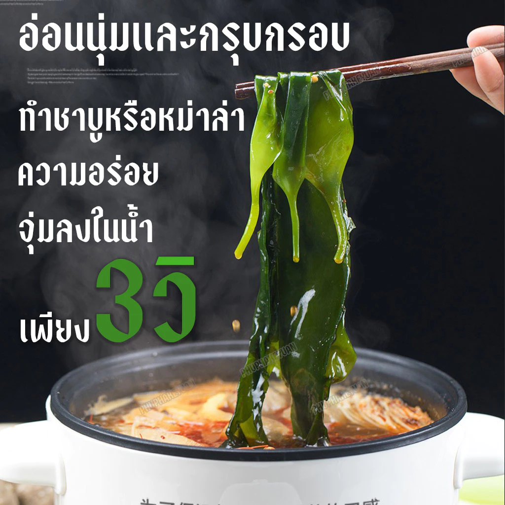 สาหร่ายวากาเมะอบแห้ง เกรด A thumbnail 9