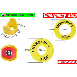 🔥[พร้อมส่ง]🔥เพลท Emergency stop button switch 22mm