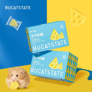 [Bucatstate] ชีสฟรีซดราย ขนมแฮมเตอร์ เม่น กระรอก ชูการ์ไกลเดอร์ และสัตว์ขนาดเล็ก