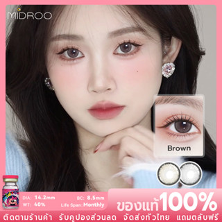 Midroo 💖คอนแทคเลนส์สี Natural Glazed Grey / Brown ขนาดมินิ 🌈14.2mm/14.0mm