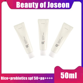 *ของแท้พร้อมส่ง* Beauty Of Joseon Relief Sun: Rice + Probiotics SPF50+ PA++++ (50ml) ครีมกันแดดเนื้อบา