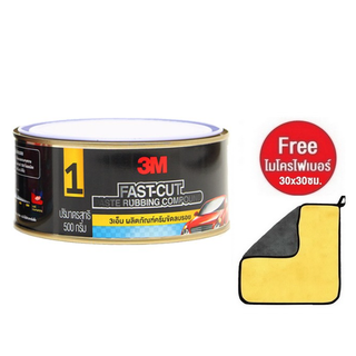 3M Fast-Cut Compound ครีมขัดลบรอย ขนาด 500กรัม 1กระป๋อง