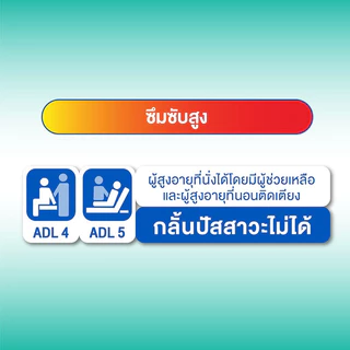 [ลังประหยัด]CERTAINTY EASY TAPE SUPERSAVEBOX ผ้าอ้อมผู้ใหญ่อีซี่เทปลังซุปเปอร์เซฟ ไซส์M/L