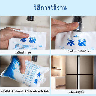 PINFU_SHOP น้ำแข็งเทียม น้ำแข็ง เจลเย็น เจลเก็บความเย็น ไอซ์แพ็ค ไอซ์เจล ไอซ์ icegel กระเป๋าเก็บความเย็น
