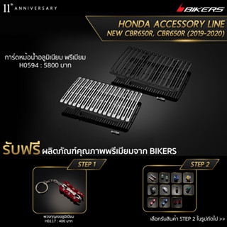 การ์ดหม้อน้ำอลูมิเนียม พรีเมียม-H0594 (PROMOTION) SP-04