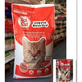 Zoi Cat 1กกx20 ถุง ซอยแคท อาหารแมว สูตรโซเดียมต่ำ(ถุงโรงงานแบบในรูป)