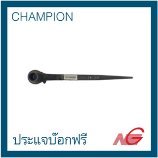 ***สินค้าเก่าเก็บ*** ประแจบ๊อกฟรี CHAMPION 19 - 21