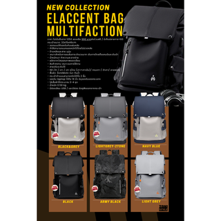 กระเป๋าเป้ELACCENT bag multifaction