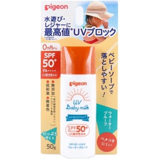 Pigeon UV baby milk waterproof SPF50+ PA++++ 50 กันแดดเด็ก กันแดดผิวแพ้ง่าย