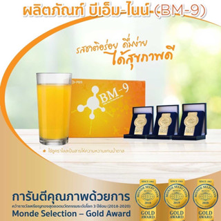 BM-9 บีเอ็ม-ไนน์ ปรับสมดุลลำไส้ ลดความเสี่ยงใน การเกิดโรคมะเร็งลำไส้ ช่วยเพิ่ม ภูมิคุ้มกันในร่างกาย