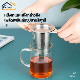 ที่กรองชาสแตนเลส อุปกรณ์กรองชา ด้ามจับคู่ มีฝาปิด เศษไม้ 304 Stainless Steel Tea Filter