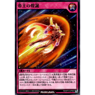 [Konami] [Yu-Gi-Oh! Rush Duel] Nativity of the Monarchs RD/KP13-JP063