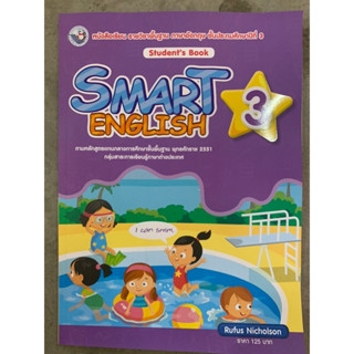 หนังสือเรียนภาษาอังกฤษ Smart English ป.3 พว