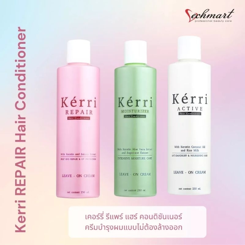 Green Bio Kerri Repair Hair ครีมปรับสภาพผม เคอร์รี่ รีแพร์  ช่วยป้องกันผมแห้ง ผมเสีย แตกปลาย โดยไม่ต