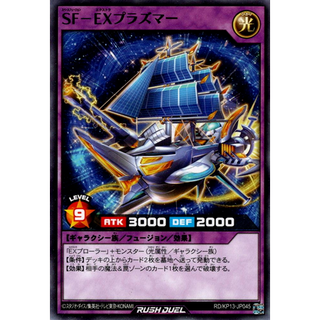 [Konami] [Yu-Gi-Oh! Rush Duel] Space Fusion - EXTRAplasmer RD/KP13-JP045