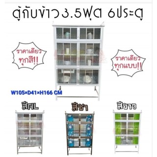 ( ส่งฟรี ) ตู้ครัวอลูมิเนียม