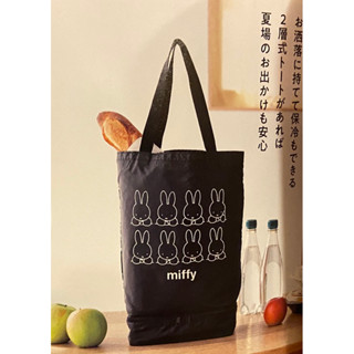 Miffy Japan กระเป๋าเอนกประสงค์