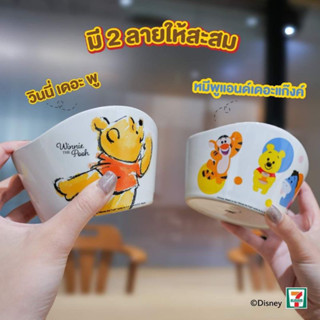 7-Eleven พรีเมียมเซเว่น ชามหมีพูห์ Pooh