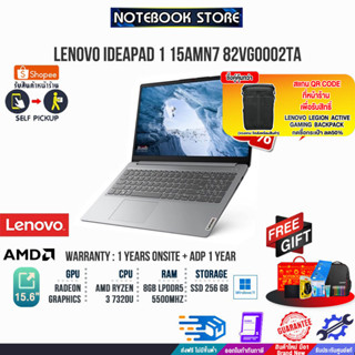 [ผ่อน0%10ด.][แลกซื้อKB216/MS116][แลกซื้อกระเป๋า50%]LENOVO IdeaPad 1 15AMN7 82VG0002TA /Ryzen 3