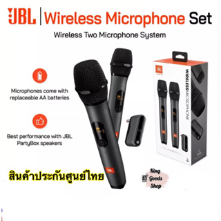 🧡ไมโครโฟนไร้สาย JBL Wireless Microphone  ศูนย์ไทยประกัน 15 เดือนดูดเสียงดีเสียงตั้งแต่คีย์ร้องเพราะสัญญาณ​ไกลของของแท้​