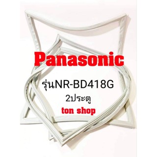 ขอบยางตู้เย็น Panasonic 2ประตู รุ่นNR-BD418G