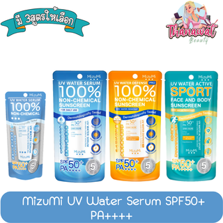 MizuMi UV Water Serum SPF50+ PA++++ มิซึมิ ยูวี วอเตอร์ เซรั่ม