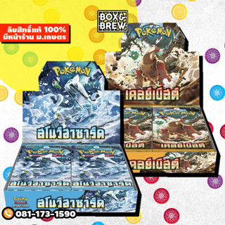 Pokemon Booster Box - SV2P สโนว์ฮาซาร์ด - SV2D เคลย์เบิสต์ [Pokemon TCG] Card game การ์ดเกม