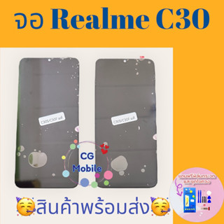 จอ Realme C30/C30S จอชุดเรียลมี มีของพร้อมส่ง จัดส่งของทุกวัน แถมฟิล์มกระจกพร้อมชุดไขควง