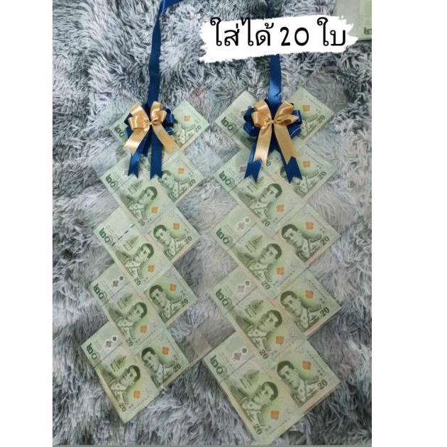 💸พวงมาลัยธนบัตร💵พวงมาลัยใส่เงิน💵พวงมาลัยเงินสด💸พวงมาลัยรับปริญญา💸 ใส่ได้ตั้งแต่แบงค์20-1000บาท**ลูกค