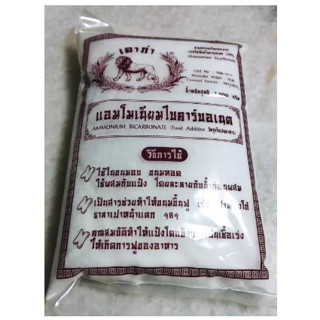 Ammonium bicarbonate (แอมโมเนียมไบฮาร์ดคอร์) 1kg ใช้ทำปลาท่องโก๋