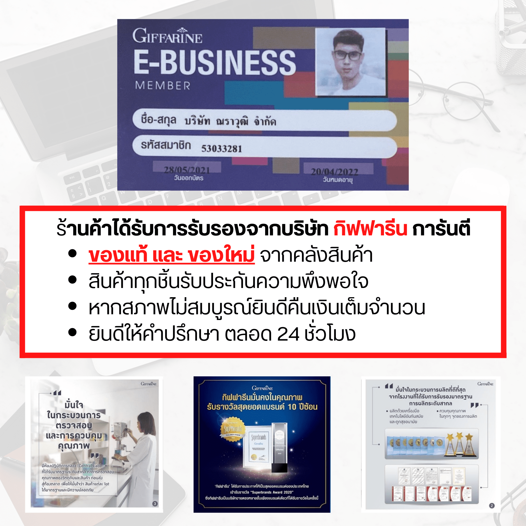 [ส่งฟรี] โคลีนบีกิฟฟารีน โคลีนบี โคลีนผสม วิตามินบี วิตามินบีรวม Choline - B GIFFARINE - รูปที่ 3