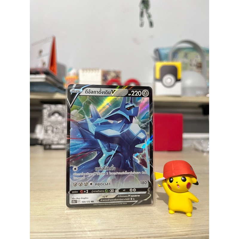 ดีอัลกาดั้งเดิม V (s12a T) RR การ์ดโปเกมอน Pokemon Trading Card Game