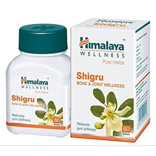 Himalaya Shigru บำรุงกระดูกและข้อ 60 เม็ด