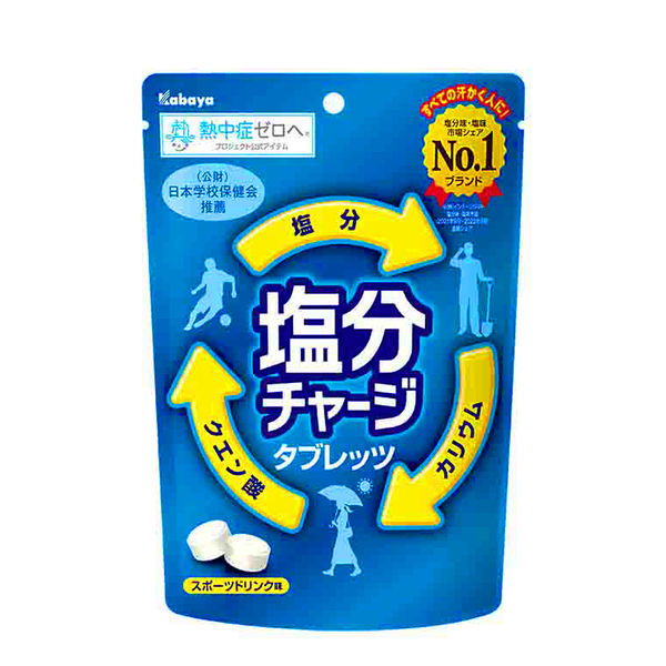 🅹🅿🇯🇵 Kabaya กระเป๋าแท็บเล็ตสําหรับใส่เกลือ 81 กรัม