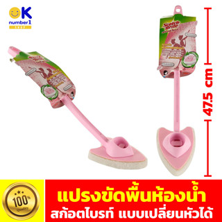 แปรงขัดพื้นห้องน้ำ bathroom floor brush แปรงขัดห้องน้ำ scotch brite แปรงใยไนลอนขัดพื้นและผนัง แบบเปลี่ยนหัวได้