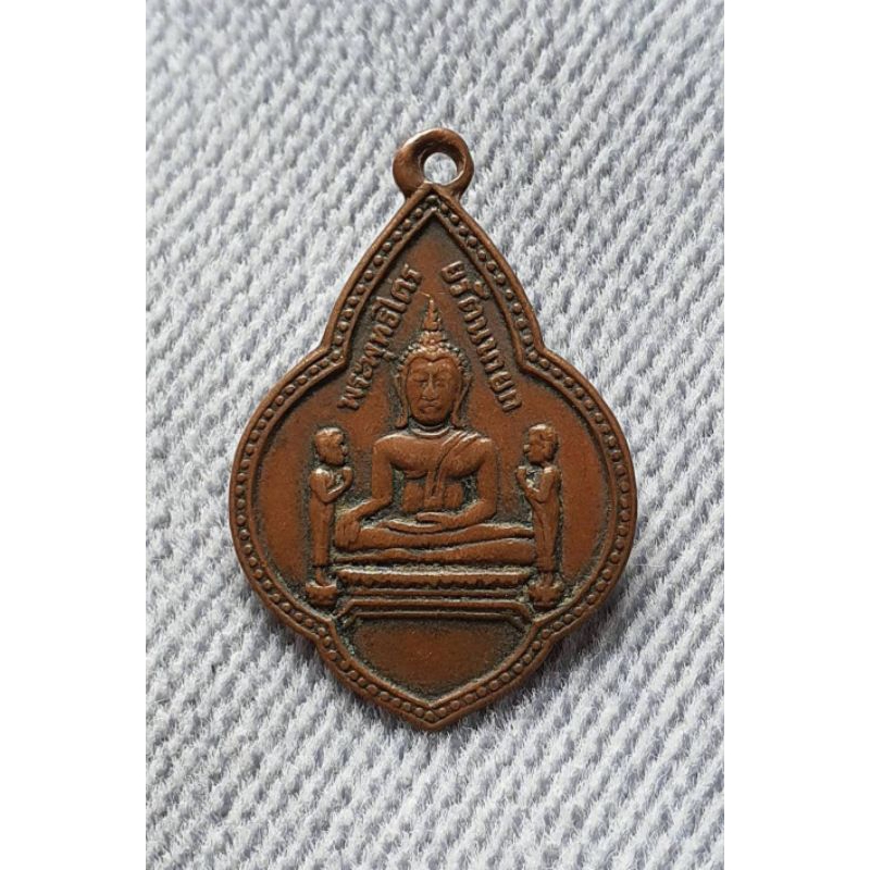 เหรียญพระพุทธไตรรัตนนายก (ซำปอกง)