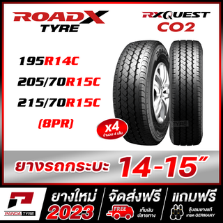 ROADX (ยางรถกระบะ จัดชุด ขอบ14,15) รุ่น RX QUEST CO2 (8PR) จำนวน 4 เส้น (ยางใหม่ผลิตปี 2023)