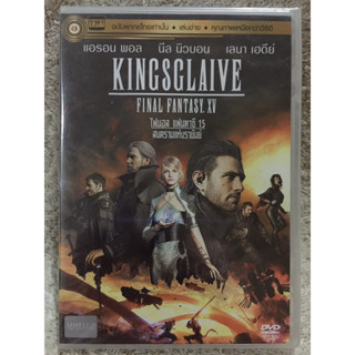 DVD Kingsglaive Final Fantasy 15 ดีวีดี ไฟนอลแฟนตาซี15  สงครามแห่งราชันย์ (Audio Thai Only)