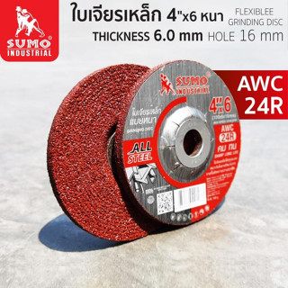 ใบเจียรเหล็ก 4 นิ้ว SUMO 100x6mm AWC24R สีแดง หนา