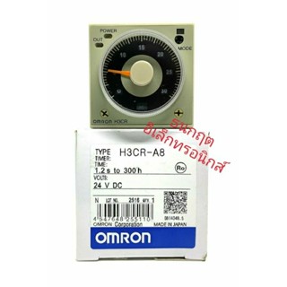 ทามเมอร์ H3CR-A8 Omron พร้อมซ็อกเก็ต ได้ทั้งชุด 12VDC, 24VDC, 100-240VAC