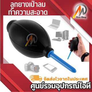 Air Blower อุปกรณ์ทำความสะอาด ที่เป่าลม สำหรับเลนส์กล้อง นาฬิกา จอแอลซีดี (สีดำ)