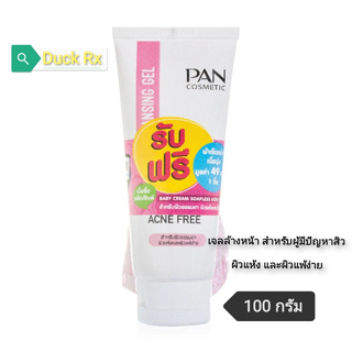 PAN COSMETIC BABY CREAM SOAPLESS ACNE FREE CLEANSING GEL 100 g.​ แพน​ คอสเมติก เบบี้​ ครีม​ โซพเลส​ แอคเน่​ ฟรี​ คลีนซิ่